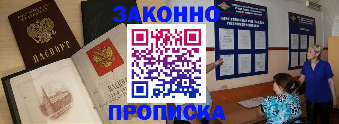 прописка иностранных граждан в Пушкино