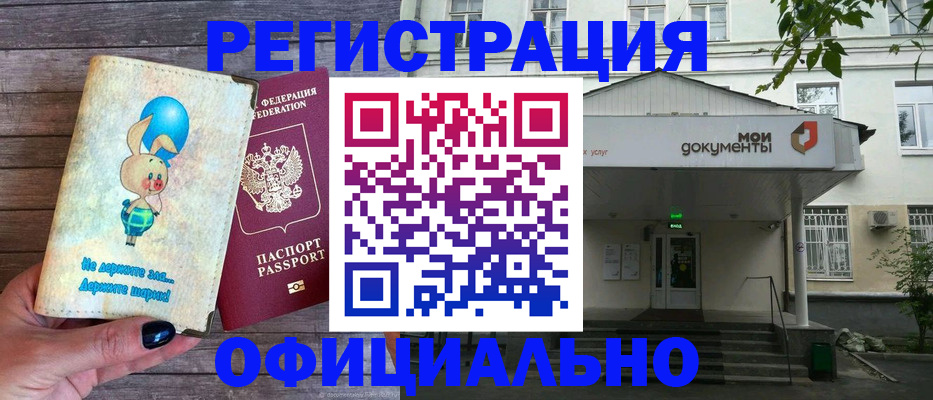 временная регистрация в квартире в Пушкино