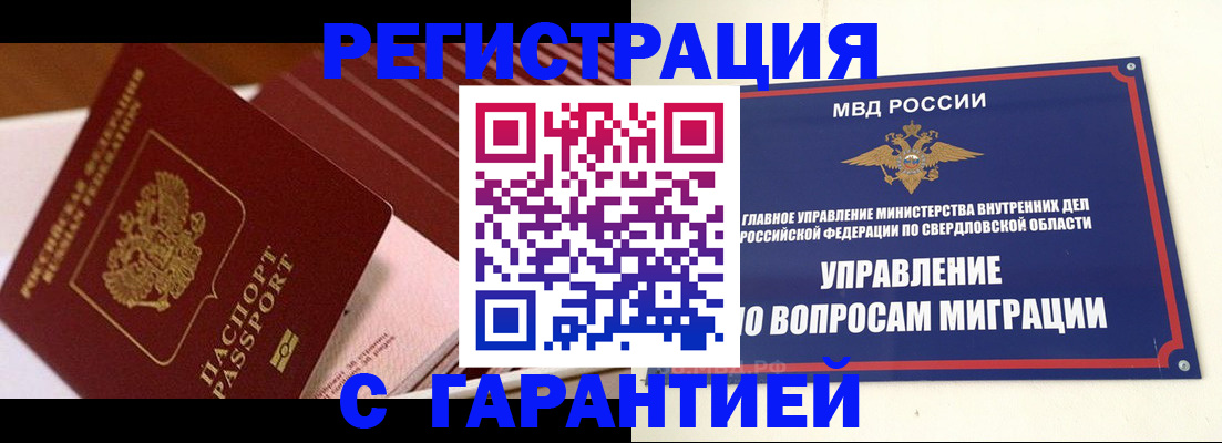 регистрация для школы в Пушкино
