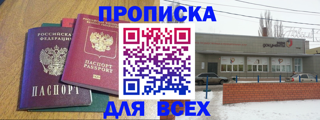 временная регистрация адрес в Пушкино