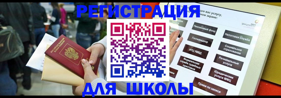 прописка для военкомата в Пушкино
